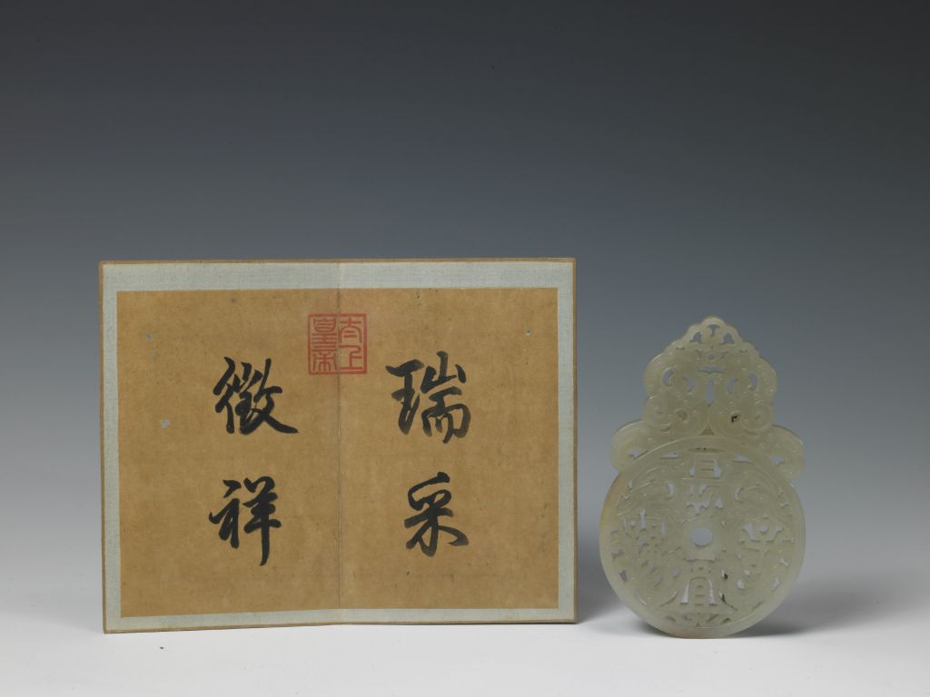 图片[3]-White Jade Changyi Descendant’s Pendant-China Archive